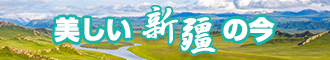 操逼黄新疆banner-w330n60.jpg